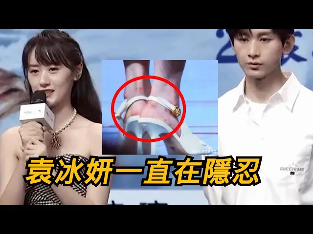 袁冰妍一直在隱忍首次曝光,看她腳,隔著屏幕都能感到疼!成毅《琉璃》雲歌會眼神暴露關心!網曝雲歌會可退費,原因係內容與宣傳不符!